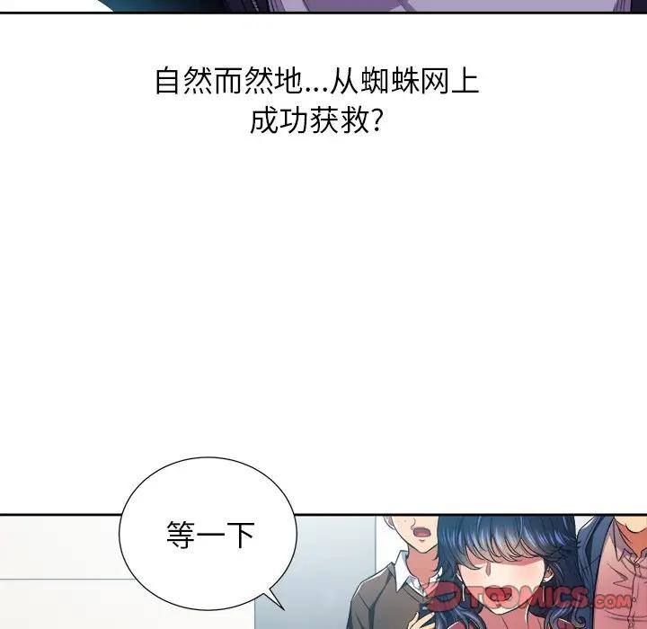 [韩国漫画] 恶女勾勾缠 剧情,女学生,巨乳大奶#[106P]-38