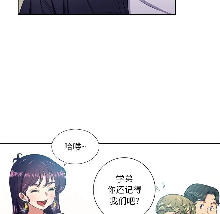 [韩国漫画] 恶女勾勾缠 剧情,女学生,巨乳大奶#[106P]-48