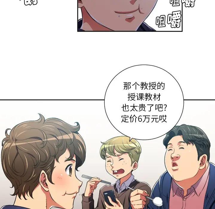 [韩国漫画] 恶女勾勾缠 剧情,女学生,巨乳大奶#[106P]-6
