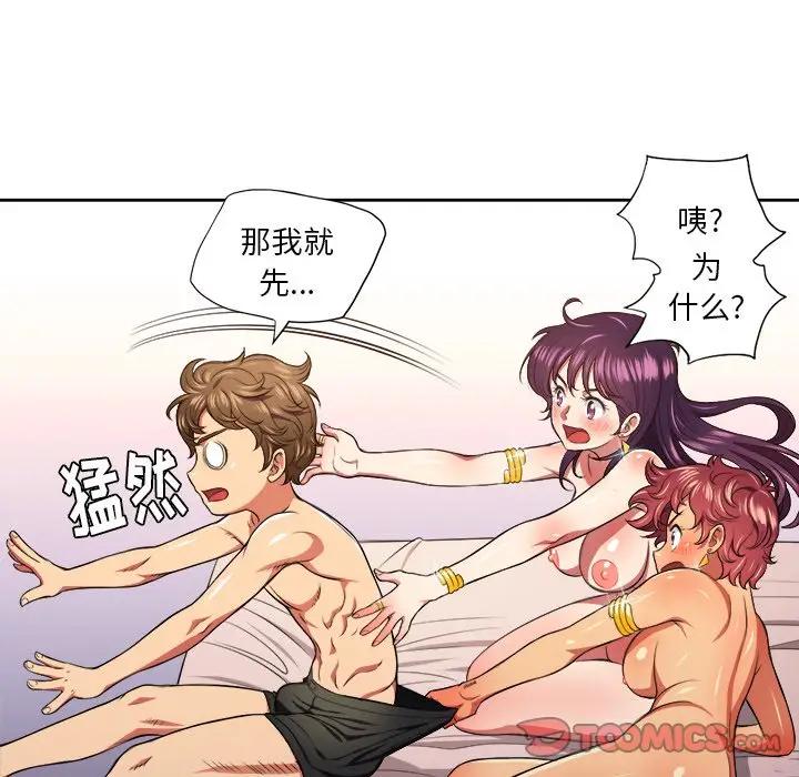 [韩国漫画] 恶女勾勾缠 剧情,女学生,巨乳大奶#[106P]-92