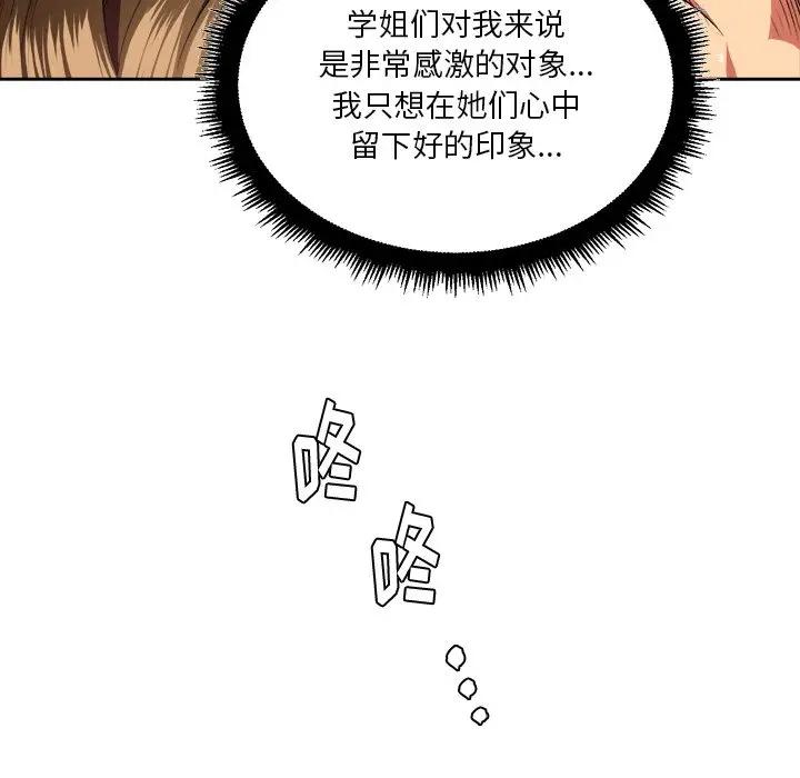 [韩国漫画] 恶女勾勾缠 剧情,女学生,巨乳大奶#[106P]-96