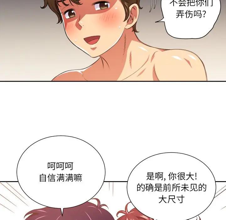 [韩国漫画] 恶女勾勾缠 剧情,女学生,巨乳大奶#[118P]-14