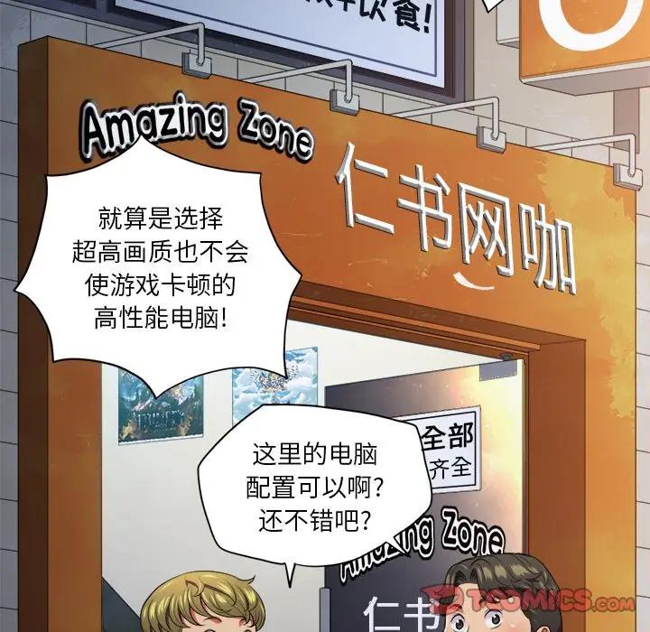 [韩国漫画] 恶女勾勾缠 剧情,女学生,巨乳大奶#[118P]-42