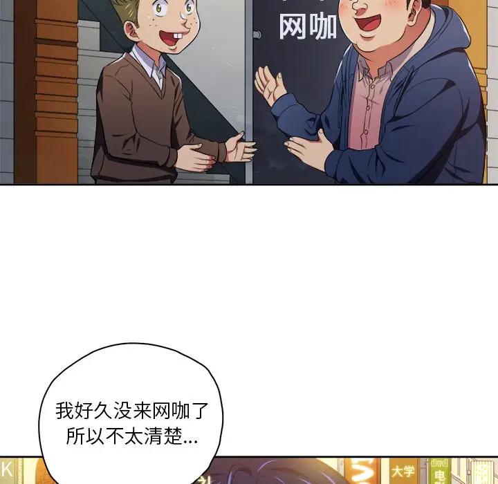 [韩国漫画] 恶女勾勾缠 剧情,女学生,巨乳大奶#[118P]-43