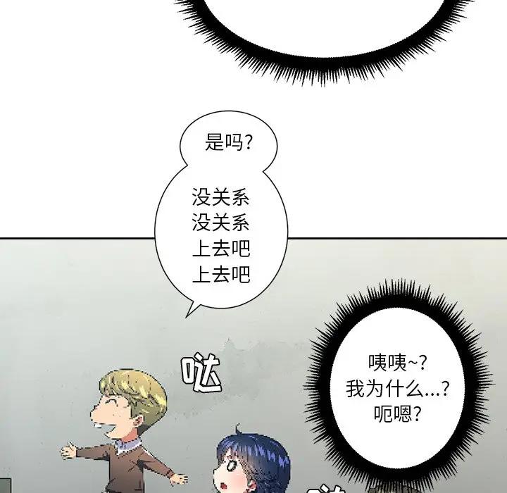[韩国漫画] 恶女勾勾缠 剧情,女学生,巨乳大奶#[118P]-45