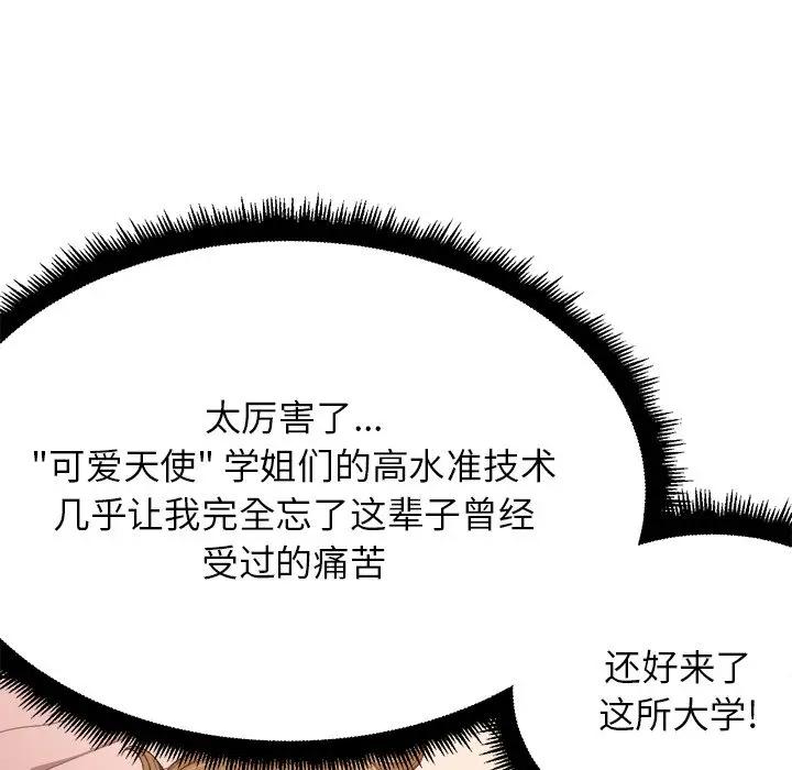 [韩国漫画] 恶女勾勾缠 剧情,女学生,巨乳大奶#[118P]-60