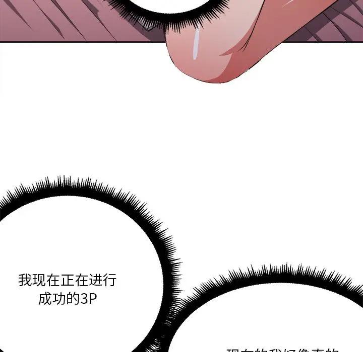 [韩国漫画] 恶女勾勾缠 剧情,女学生,巨乳大奶#[118P]-74