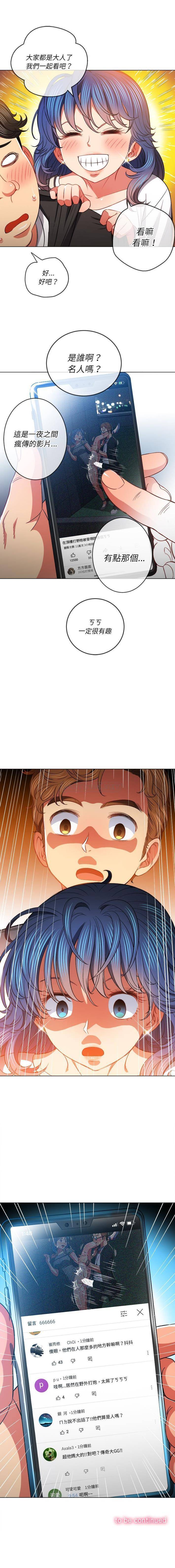 [韩国漫画] 恶女勾勾缠 剧情,女学生,巨乳大奶#[16P]-16