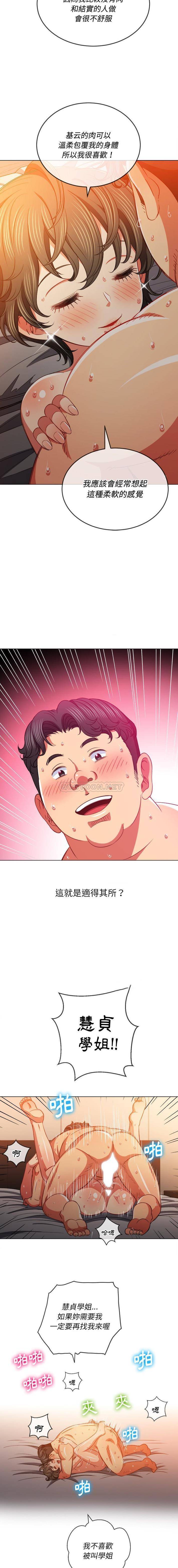 [韩国漫画] 恶女勾勾缠 剧情,女学生,巨乳大奶#[16P]-14