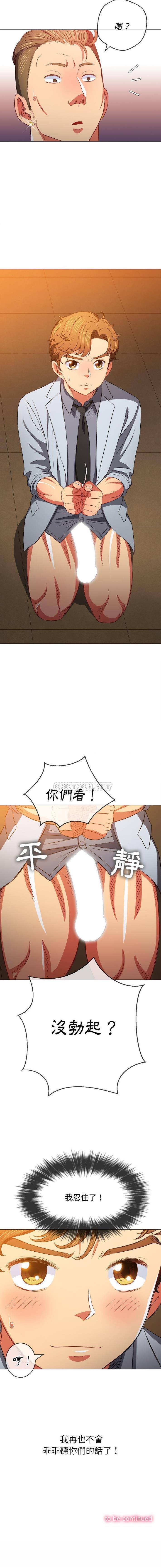 [韩国漫画] 恶女勾勾缠 剧情,女学生,巨乳大奶#[16P]-16