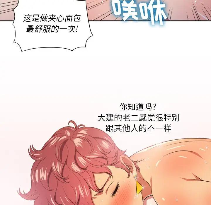 [韩国漫画] 恶女勾勾缠 剧情,女学生,巨乳大奶#[121P]-112