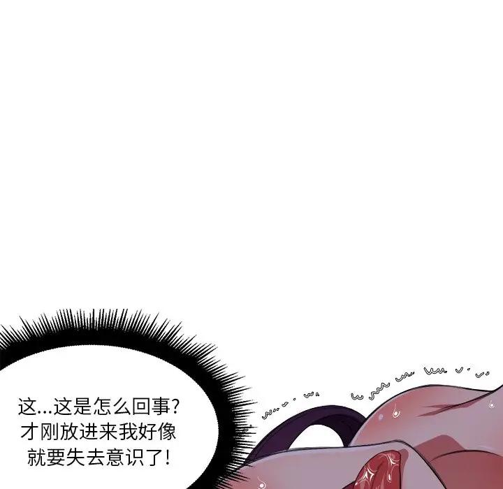 [韩国漫画] 恶女勾勾缠 剧情,女学生,巨乳大奶#[121P]-21