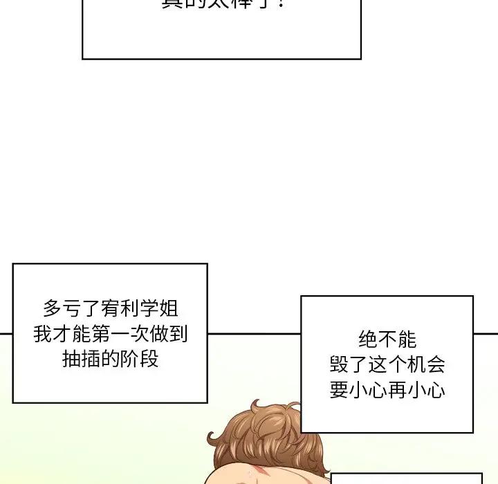 [韩国漫画] 恶女勾勾缠 剧情,女学生,巨乳大奶#[121P]-34