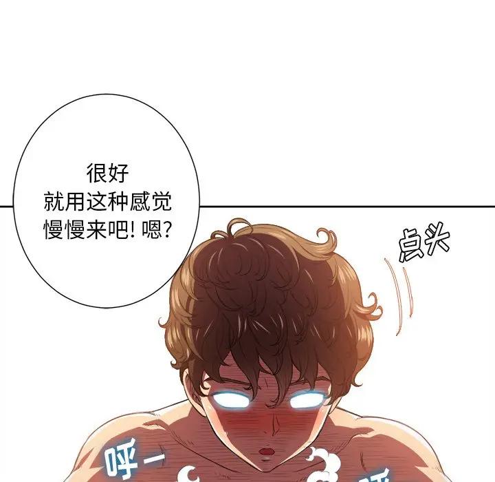 [韩国漫画] 恶女勾勾缠 剧情,女学生,巨乳大奶#[121P]-6