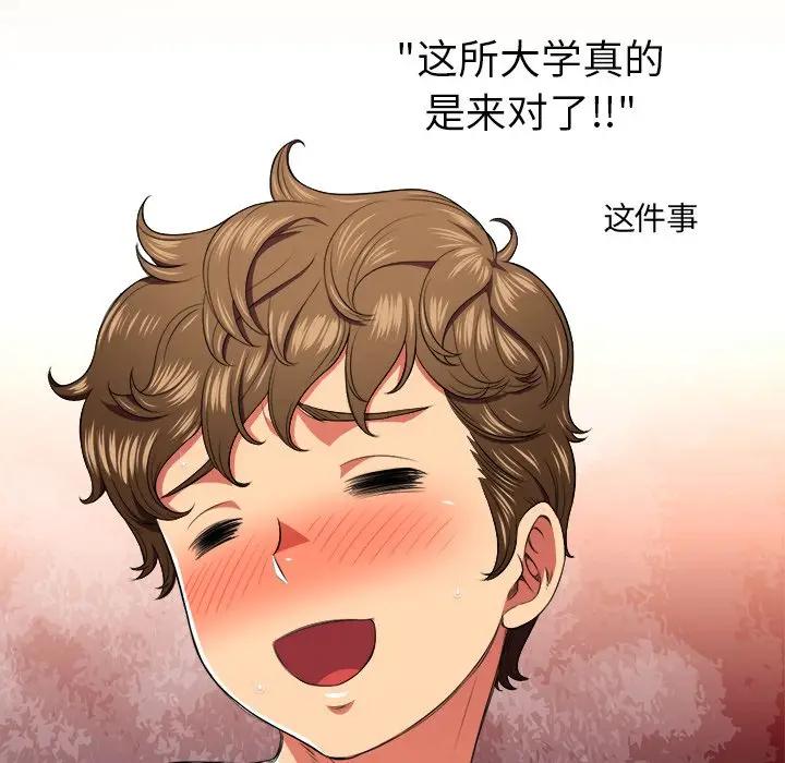 [韩国漫画] 恶女勾勾缠 剧情,女学生,巨乳大奶#[121P]-62