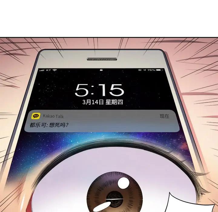 [韩国漫画] 恶女勾勾缠 剧情,女学生,巨乳大奶#[121P]-65