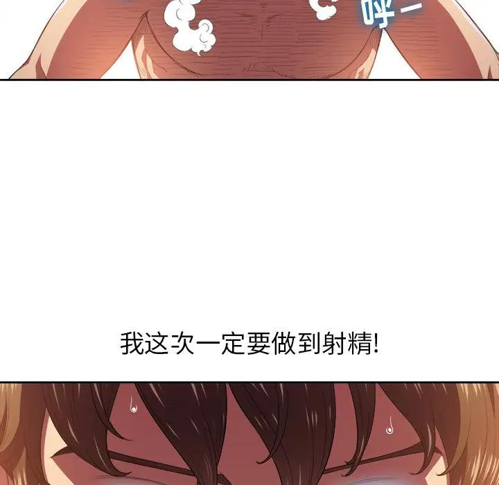 [韩国漫画] 恶女勾勾缠 剧情,女学生,巨乳大奶#[121P]-7