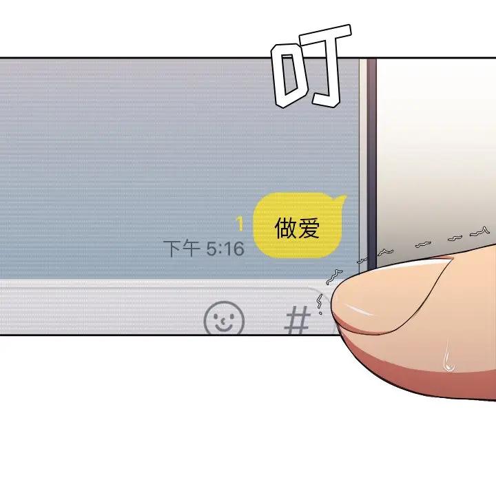 [韩国漫画] 恶女勾勾缠 剧情,女学生,巨乳大奶#[121P]-77