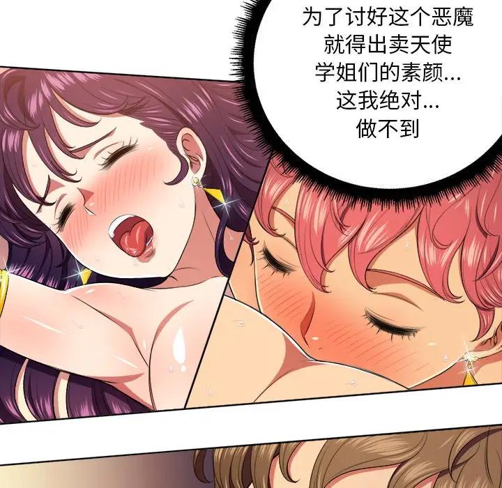 [韩国漫画] 恶女勾勾缠 剧情,女学生,巨乳大奶#[121P]-89
