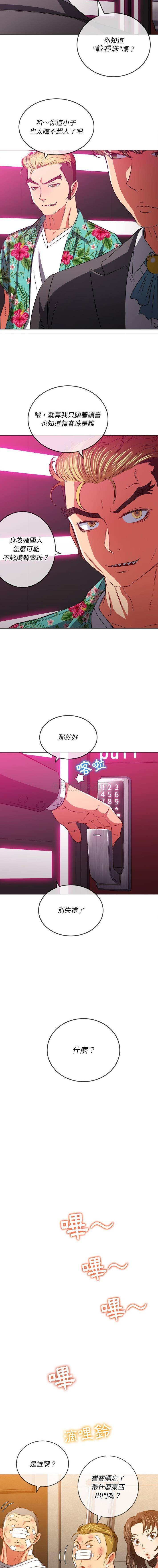 [韩国漫画] 恶女勾勾缠 剧情,女学生,巨乳大奶#[16P]-15