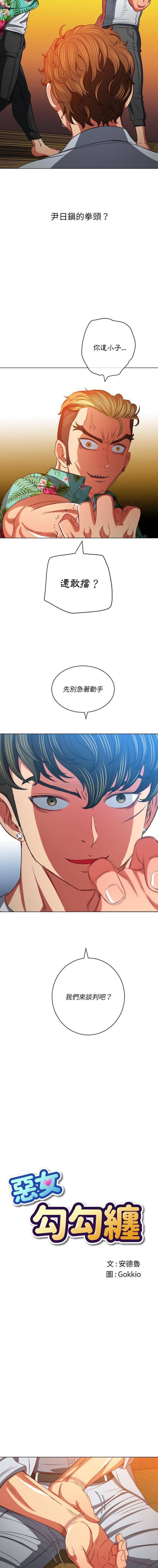 [韩国漫画] 恶女勾勾缠 剧情,女学生,巨乳大奶#[16P]-5