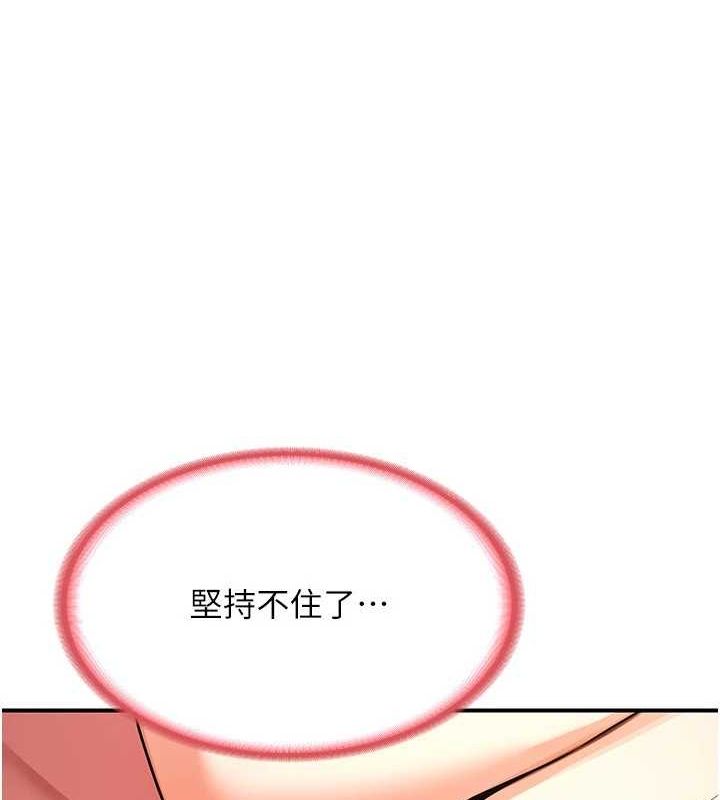 [韩国漫画] 熟女计划书 剧情,OL#[182P]-128