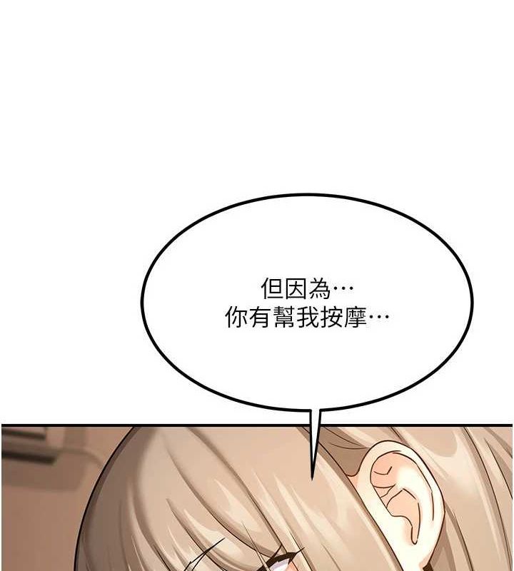 [韩国漫画] 熟女计划书 剧情,OL#[182P]-3