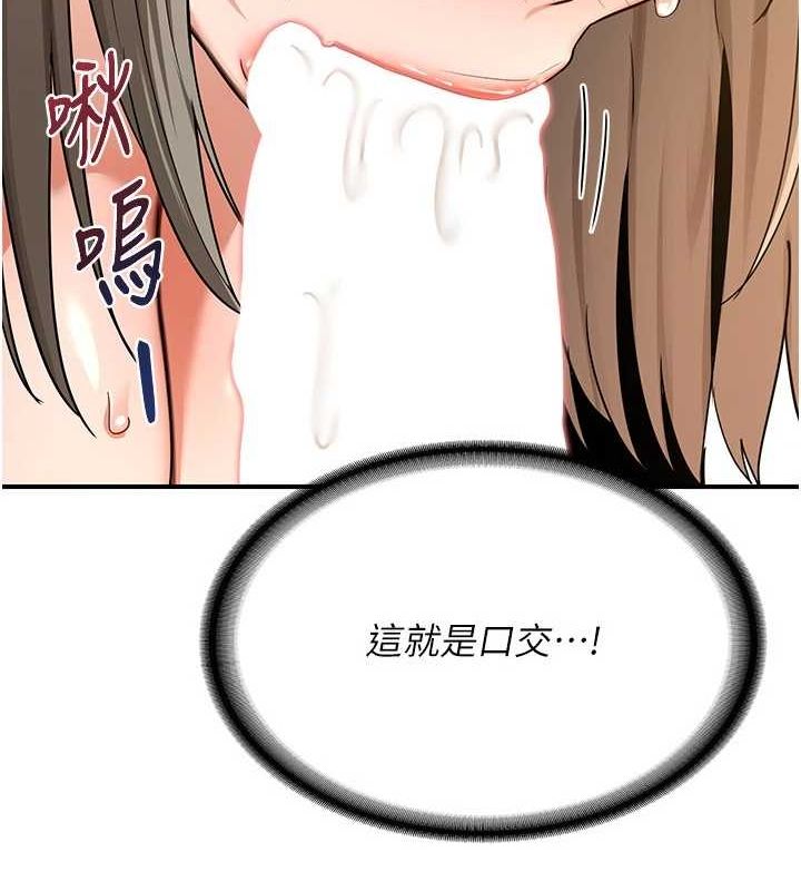 [韩国漫画] 熟女计划书 剧情,OL#[182P]-97