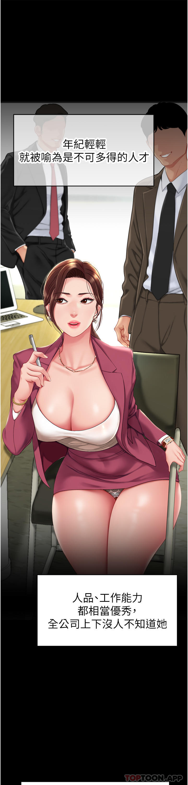 [韩国漫画] 复仇母女丼 剧情,熟女人妻#[66P]-16