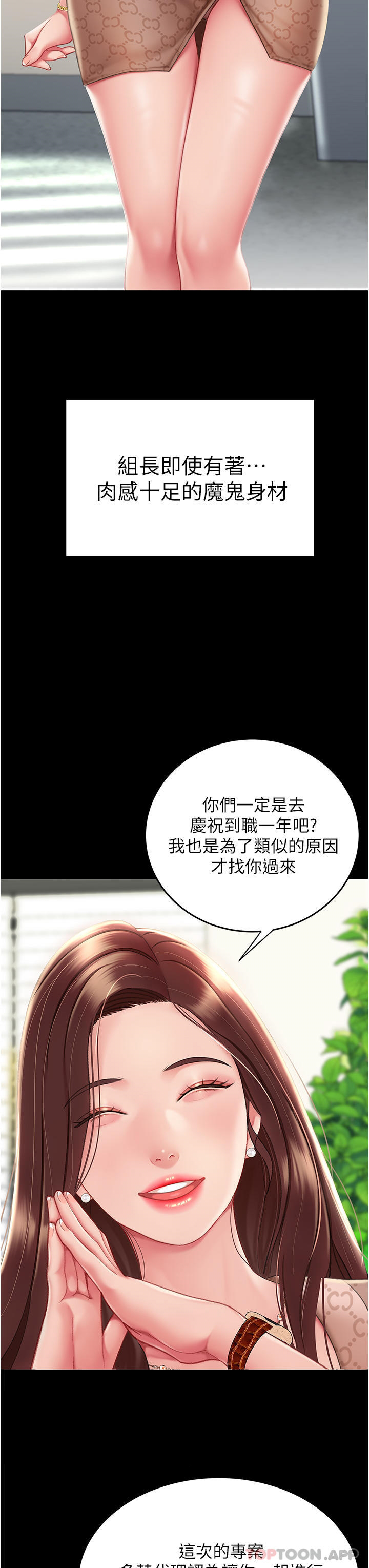 [韩国漫画] 复仇母女丼 剧情,熟女人妻#[66P]-22