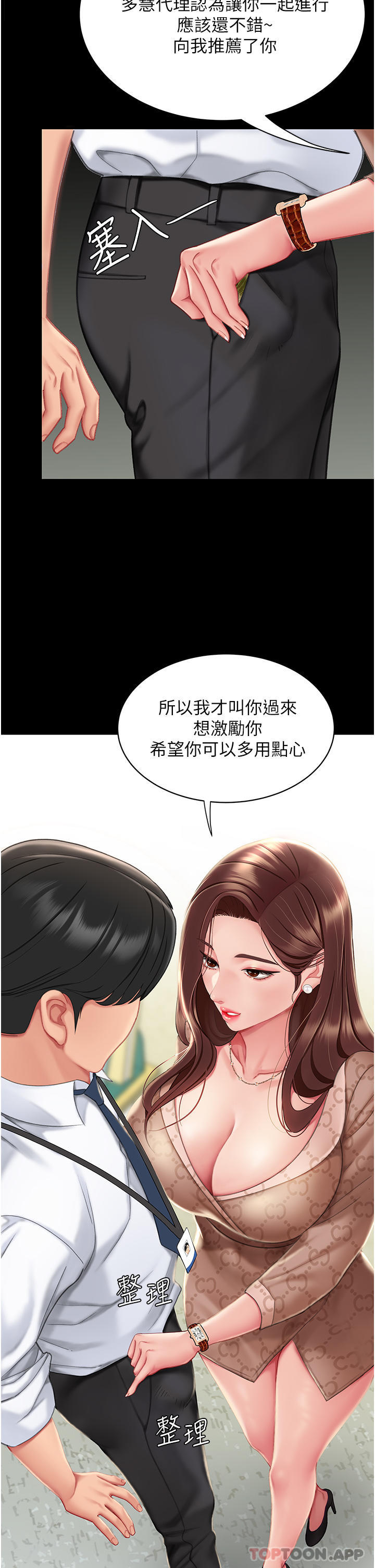 [韩国漫画] 复仇母女丼 剧情,熟女人妻#[66P]-23