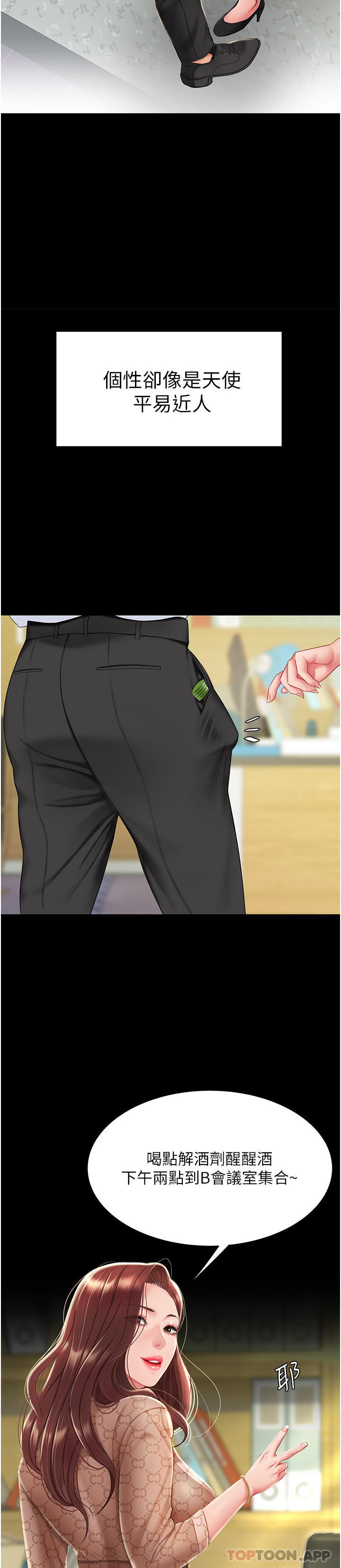 [韩国漫画] 复仇母女丼 剧情,熟女人妻#[66P]-24