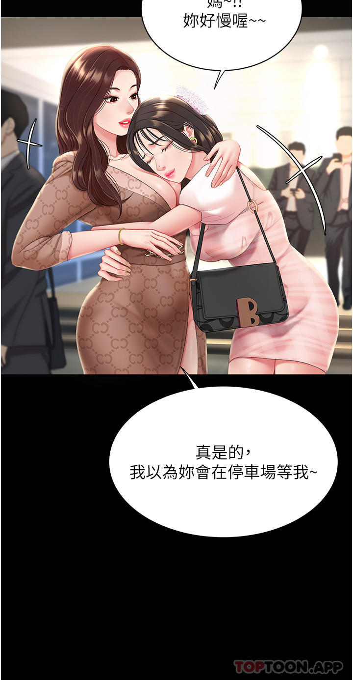 [韩国漫画] 复仇母女丼 剧情,熟女人妻#[66P]-47