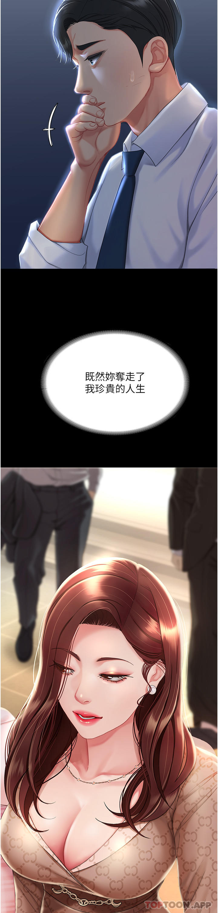 [韩国漫画] 复仇母女丼 剧情,熟女人妻#[66P]-53