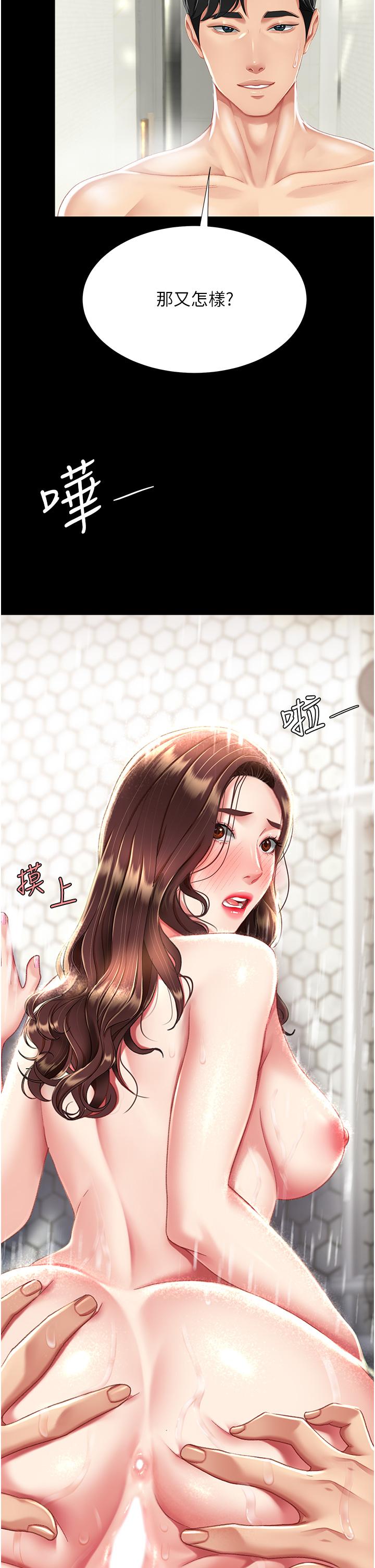 [韩国漫画] 复仇母女丼 剧情,熟女人妻#[58P]-14