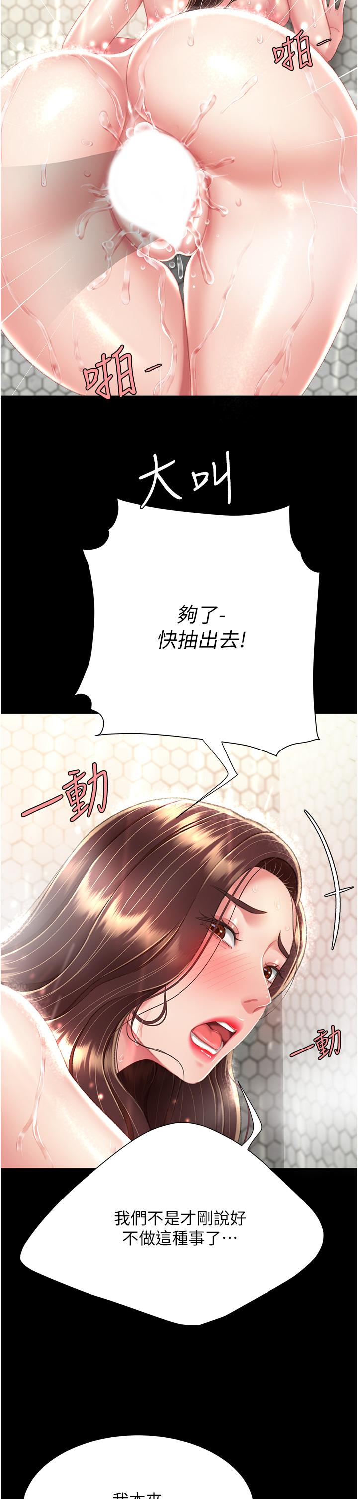 [韩国漫画] 复仇母女丼 剧情,熟女人妻#[58P]-20