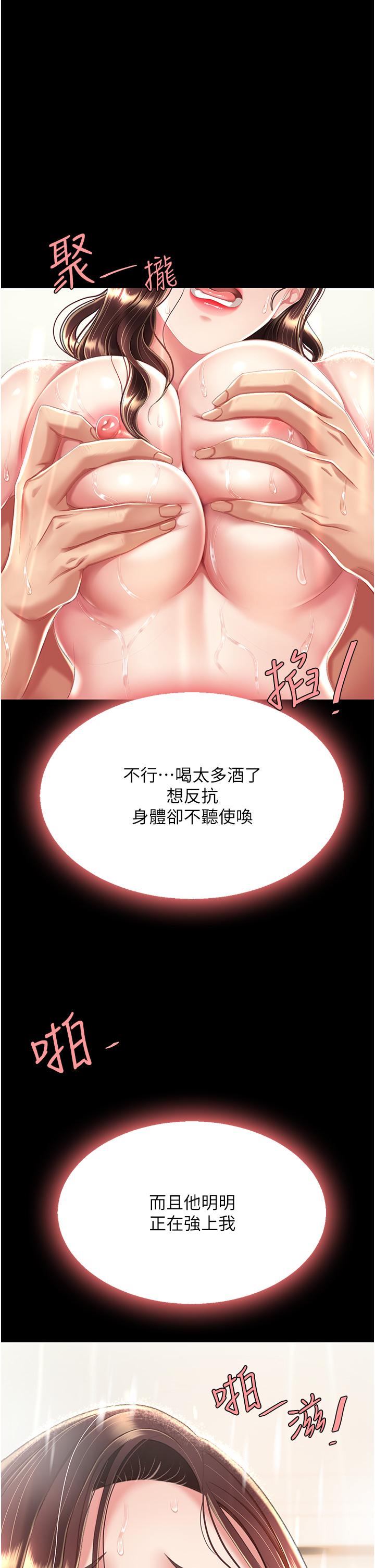 [韩国漫画] 复仇母女丼 剧情,熟女人妻#[58P]-26