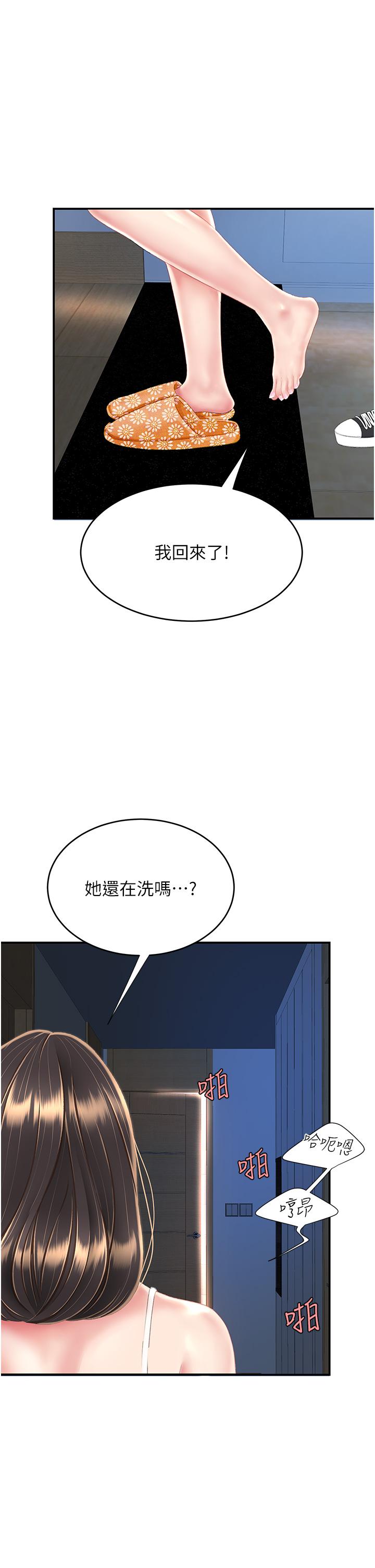 [韩国漫画] 复仇母女丼 剧情,熟女人妻#[58P]-40