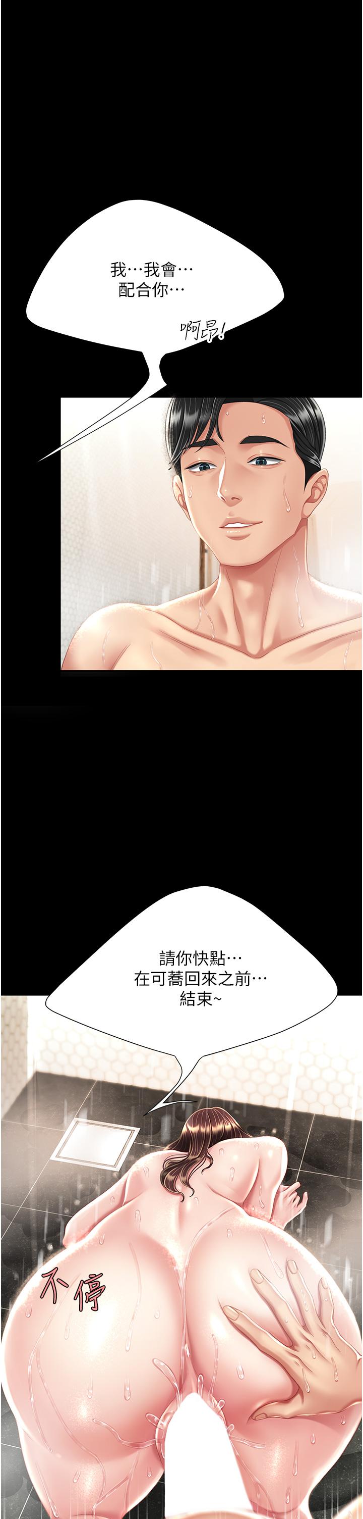 [韩国漫画] 复仇母女丼 剧情,熟女人妻#[58P]-50