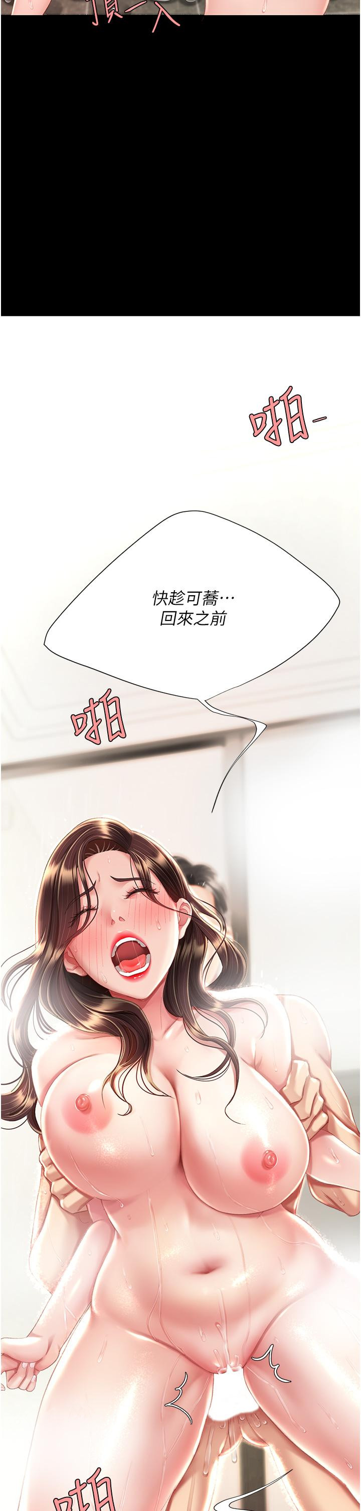 [韩国漫画] 复仇母女丼 剧情,熟女人妻#[58P]-57