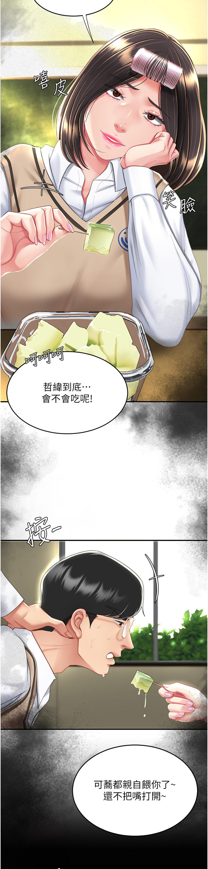 [韩国漫画] 复仇母女丼 剧情,熟女人妻#[58P]-8