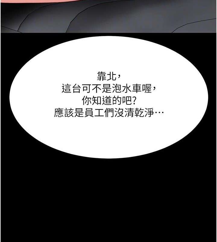 [韩国漫画] 复仇母女丼 剧情,熟女人妻#[219P]-101