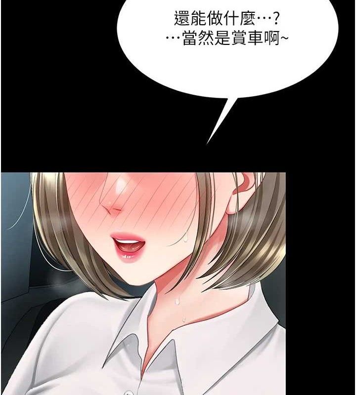 [韩国漫画] 复仇母女丼 剧情,熟女人妻#[219P]-107