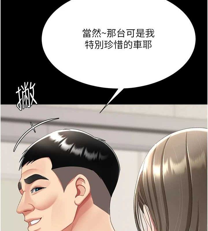 [韩国漫画] 复仇母女丼 剧情,熟女人妻#[219P]-123