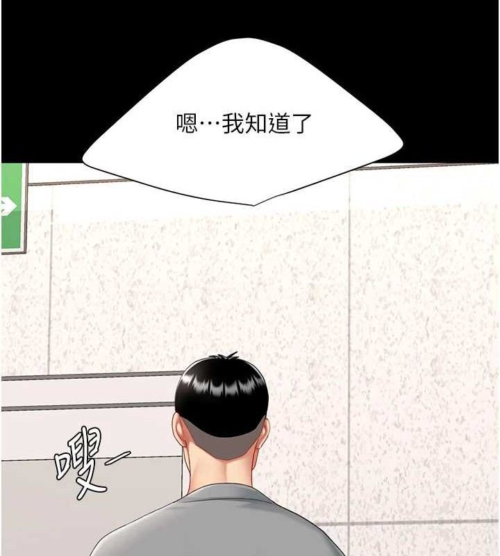 [韩国漫画] 复仇母女丼 剧情,熟女人妻#[219P]-132
