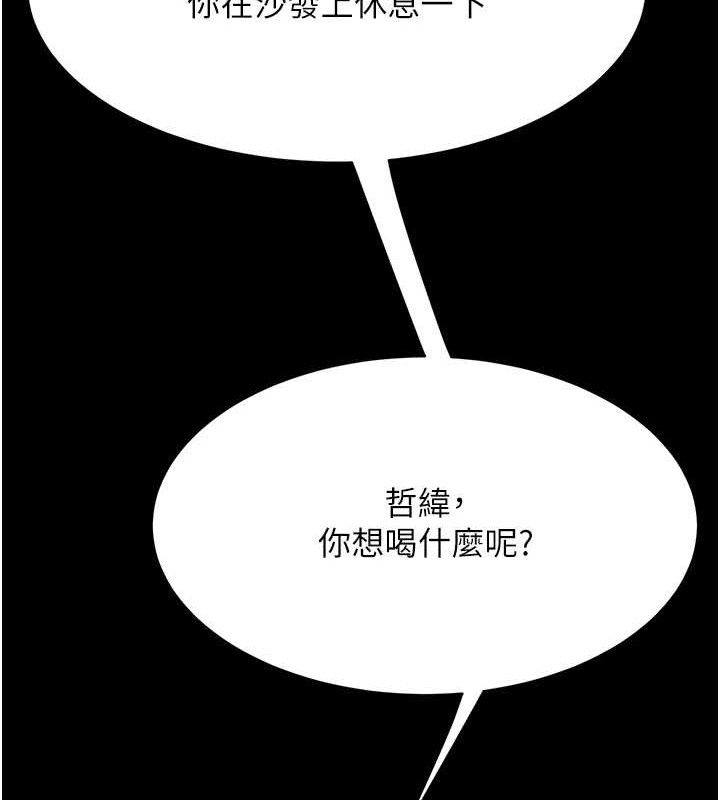 [韩国漫画] 复仇母女丼 剧情,熟女人妻#[219P]-135