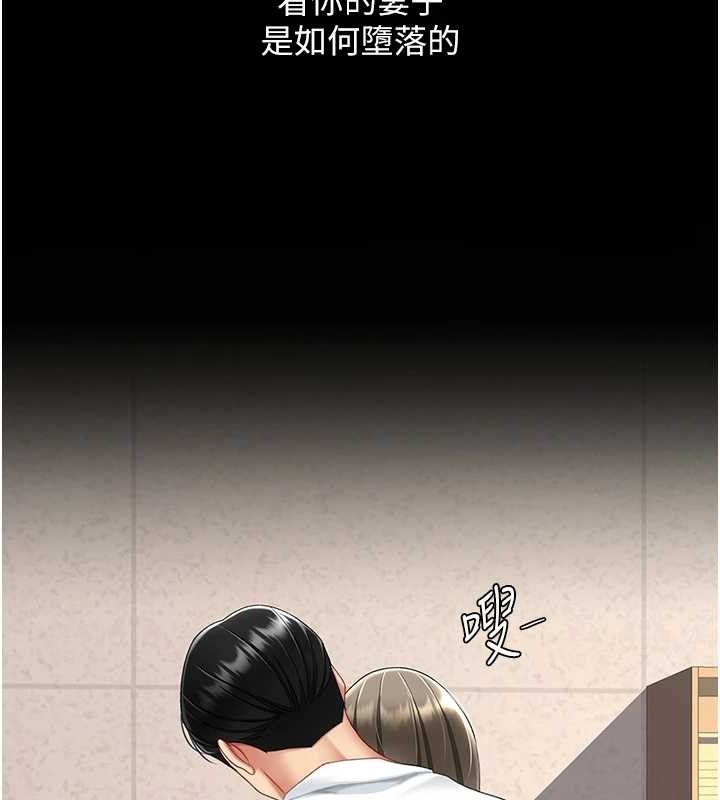 [韩国漫画] 复仇母女丼 剧情,熟女人妻#[219P]-143