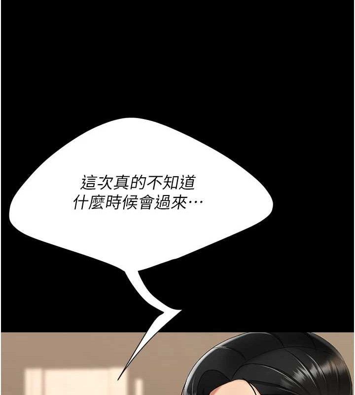 [韩国漫画] 复仇母女丼 剧情,熟女人妻#[219P]-186