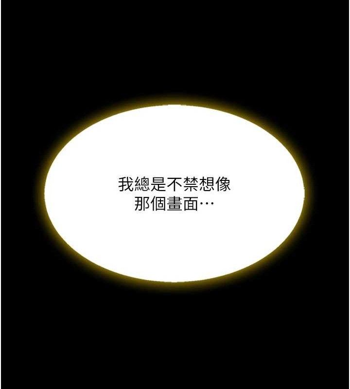 [韩国漫画] 复仇母女丼 剧情,熟女人妻#[219P]-65
