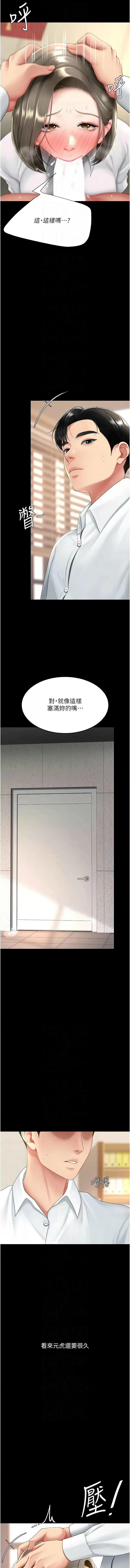 [韩国漫画] 复仇母女丼 剧情,熟女人妻#[21P]-10